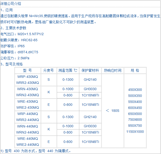 耐磨切斷熱電偶